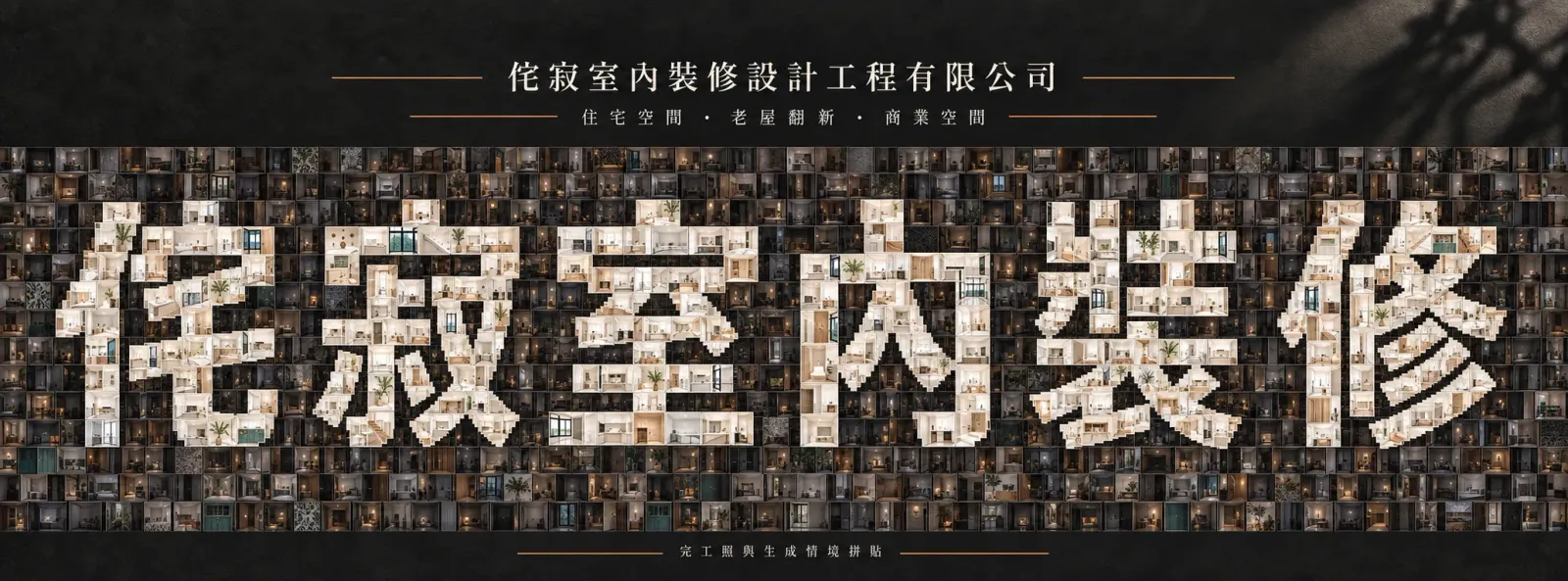 侘寂設計
