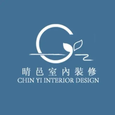 晴邑室內裝修 Logo