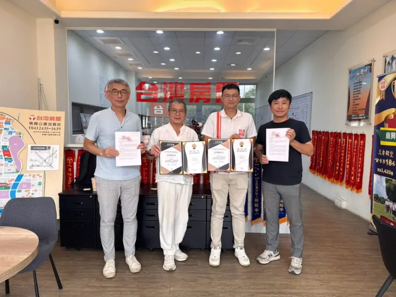 台灣房屋 三瀛地產