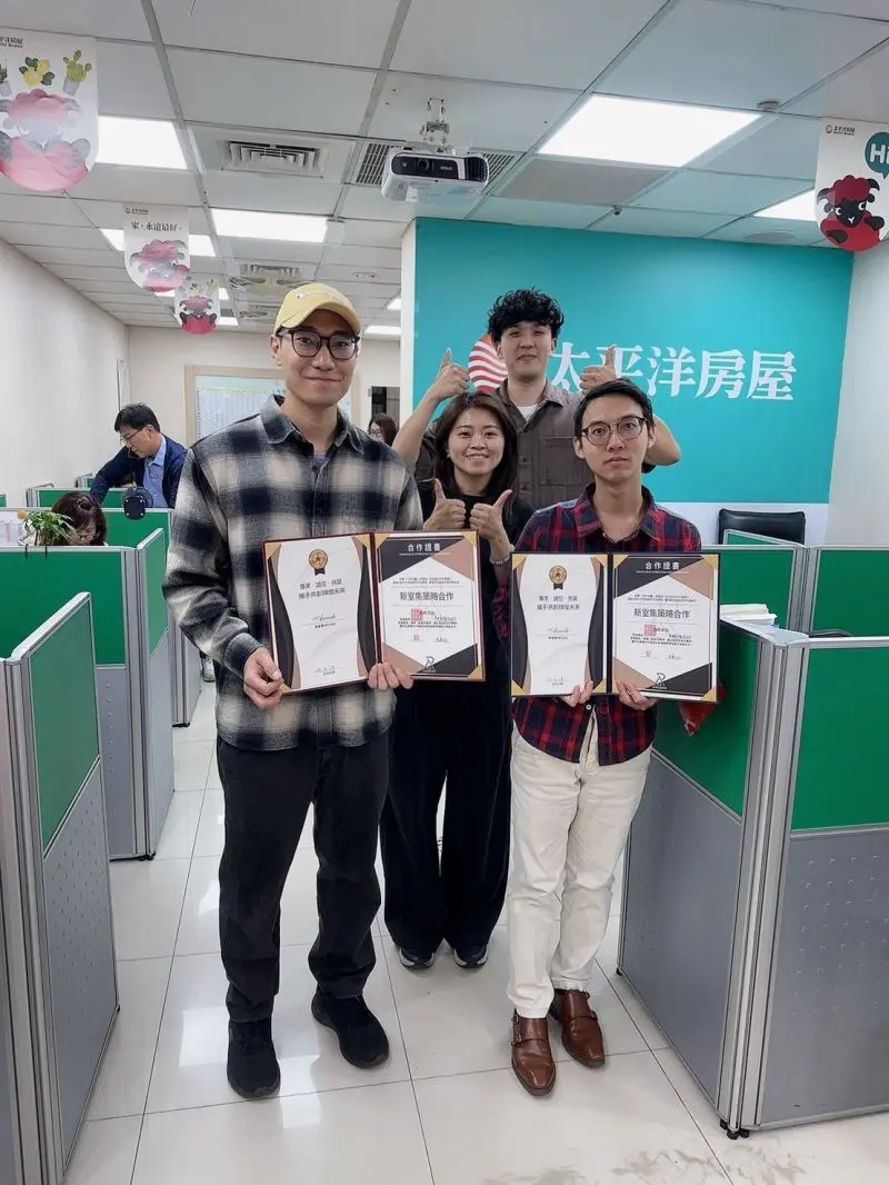 太平洋房屋 板橋新埔店