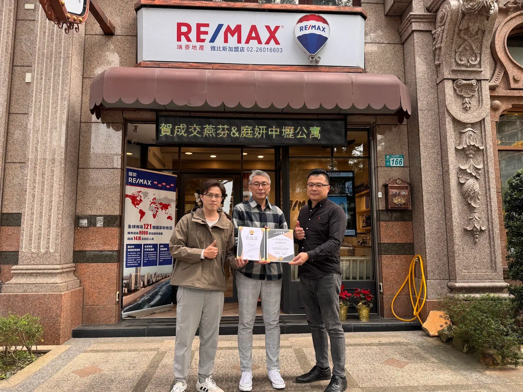 新室集攜手煦和設計 串聯房仲拓展裝潢合作