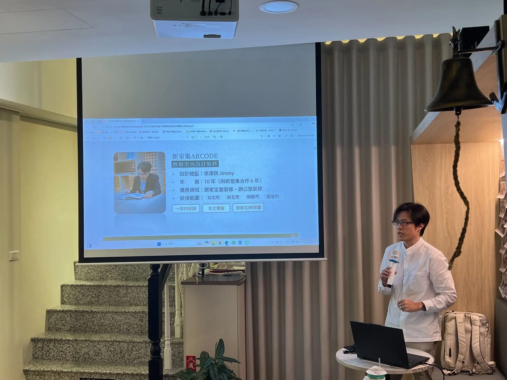 新室集攜手煦和設計 走進瑞麥雅比斯團隊分享成交策略