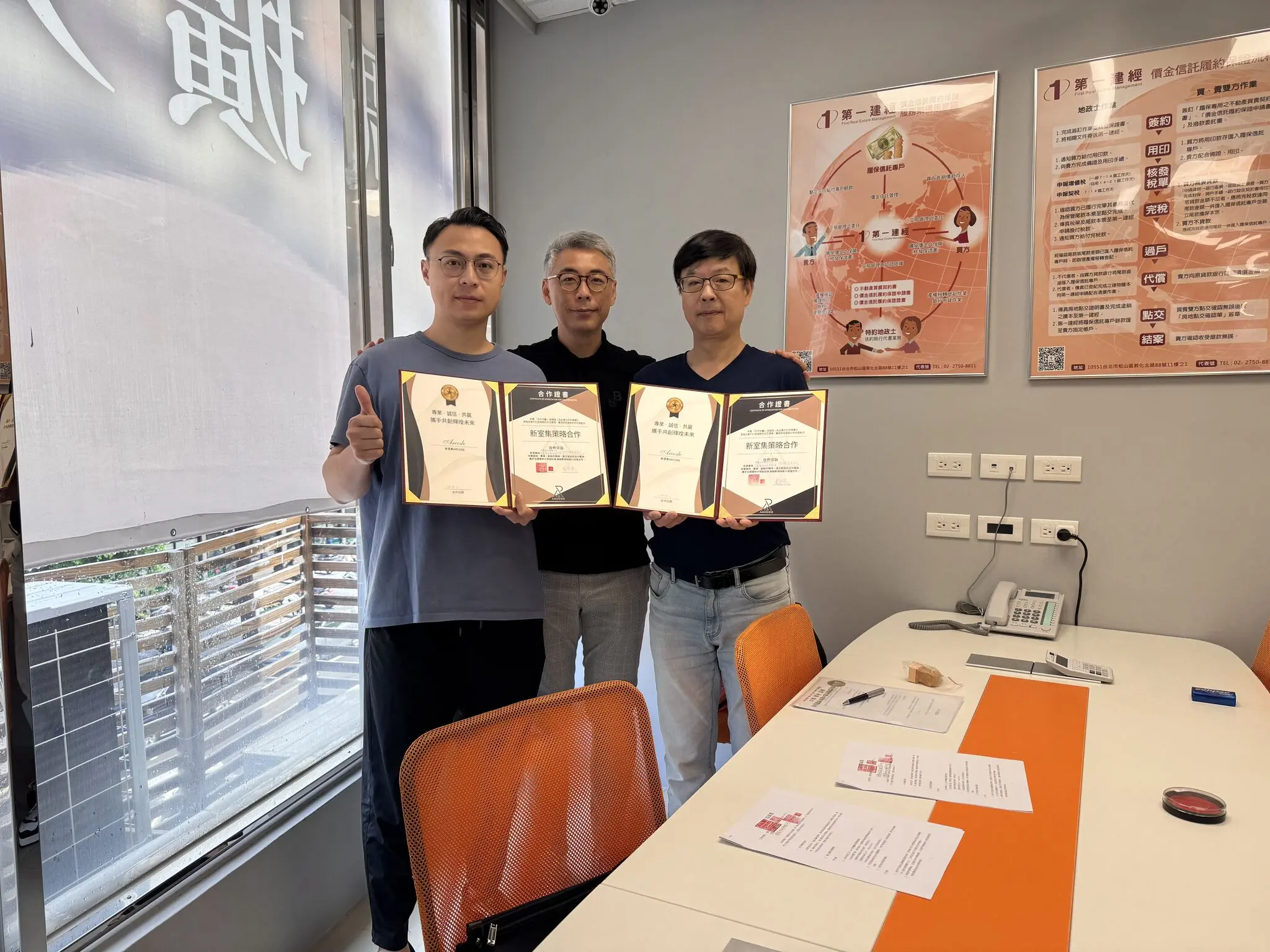 新室集攜手群匠設計 拓展房仲與設計合作新模式