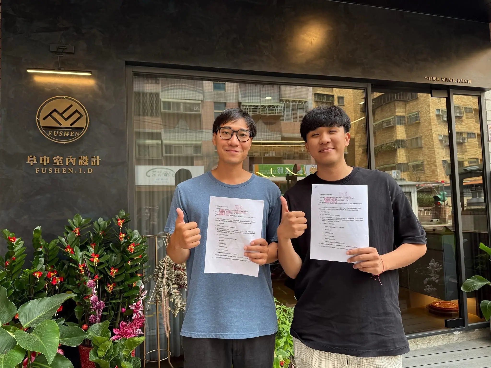 新室集攜手阜申室內裝修設計 共同拓展房產合作新模式