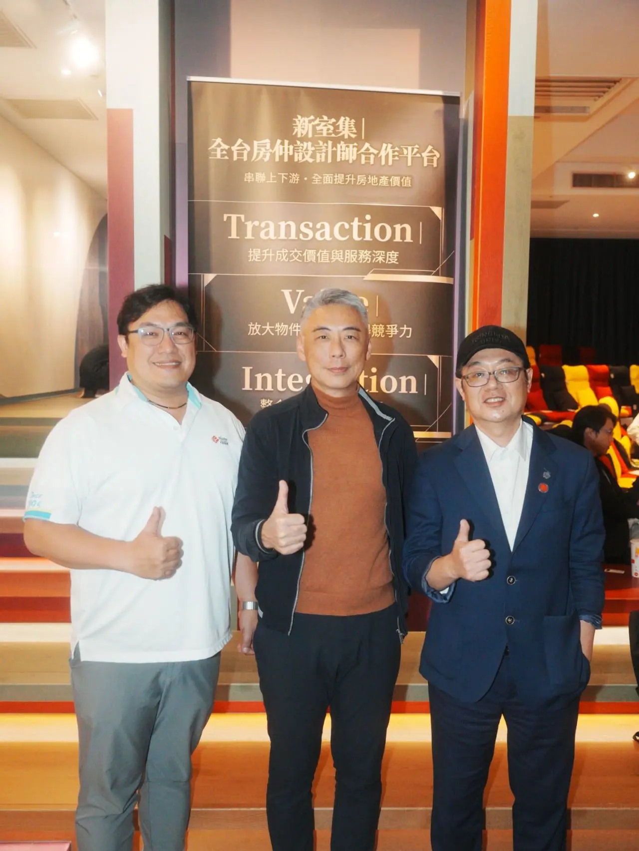 新室集舉辦首屆產業論壇　開啟房仲與設計跨域合作新時代