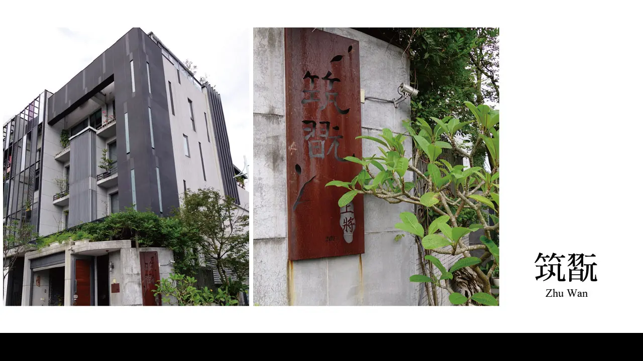 民宿Walker●走進宜蘭溫泉鄉 遇見日式休閒Villa