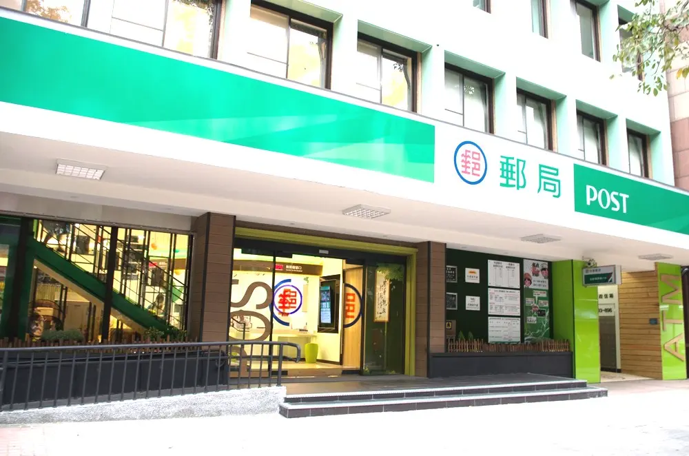 消費視角●郵局也有分階級?!近900萬裝潢『帝寶郵局』!