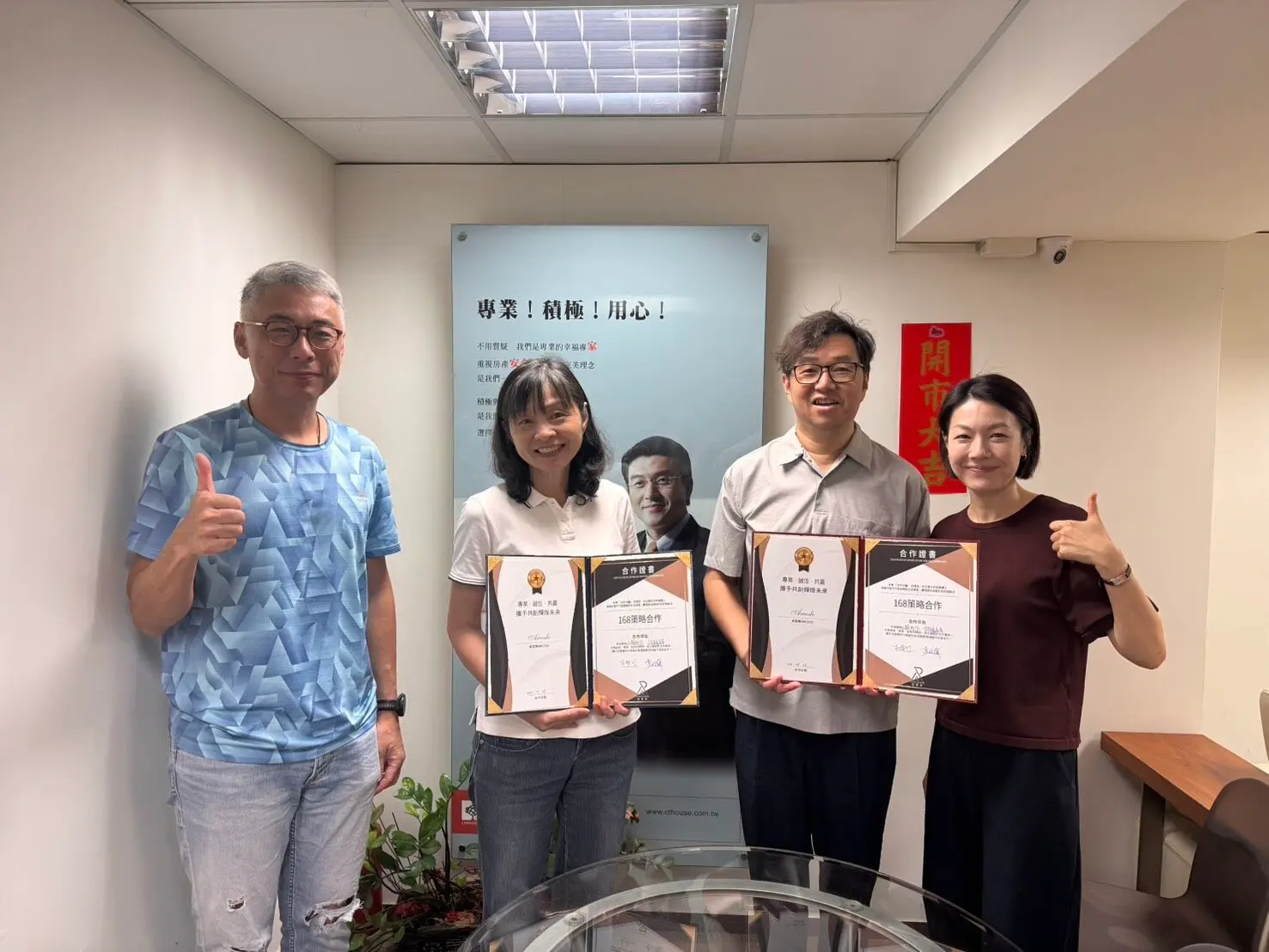 九龍製作攜手中信房屋南京敦化店 讓設計成為房仲銷售新工具