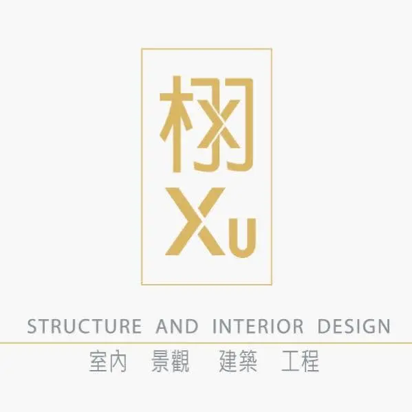 栩邑設計 Logo