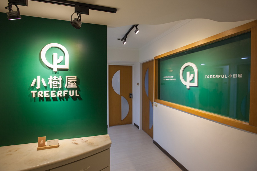 兒時的秘密基地 長大後的「小樹屋」