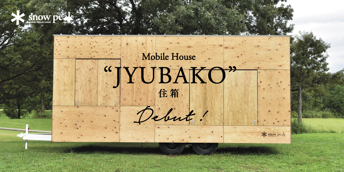 亞洲●日本 住箱JYUBAKO：都市中的遊牧情懷