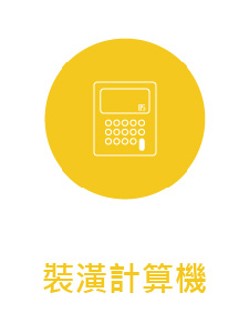 裝潢個案內icon 02 22b07
