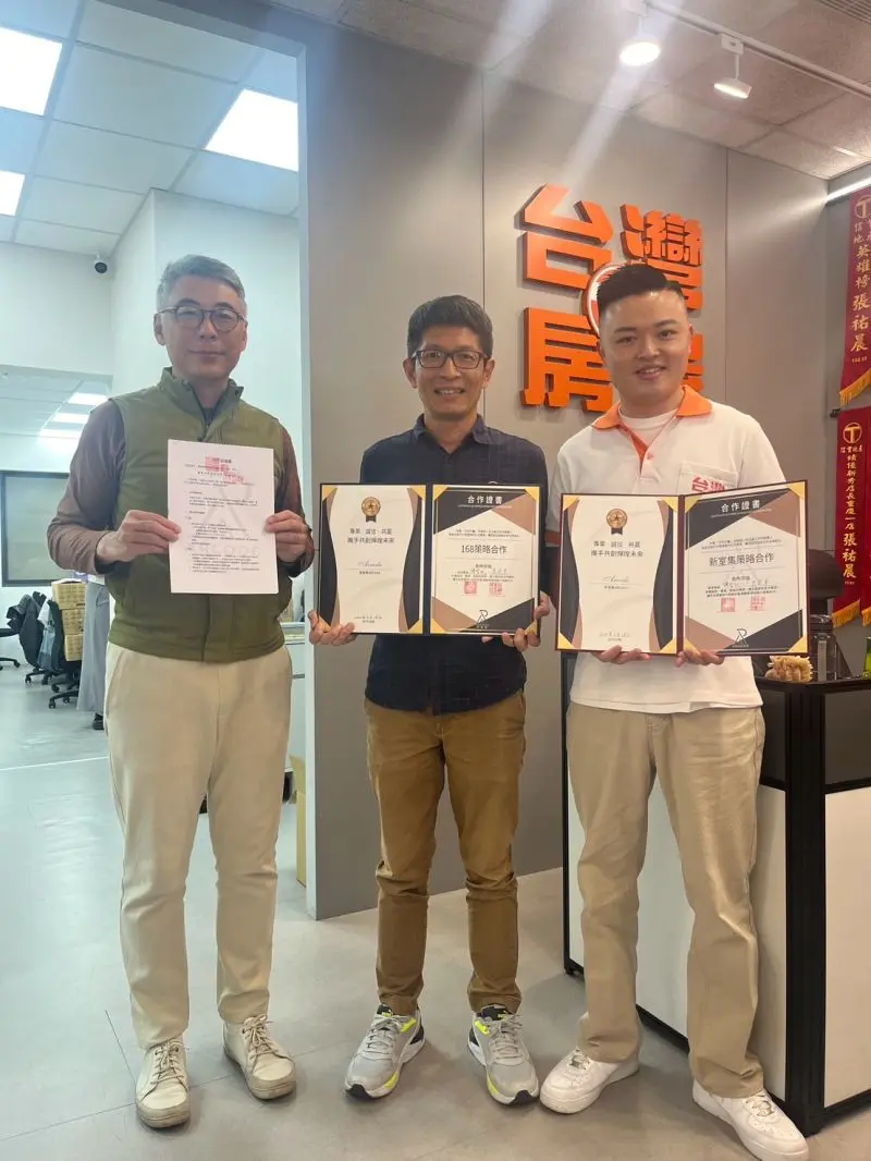台灣房屋 信實重慶特許加盟店