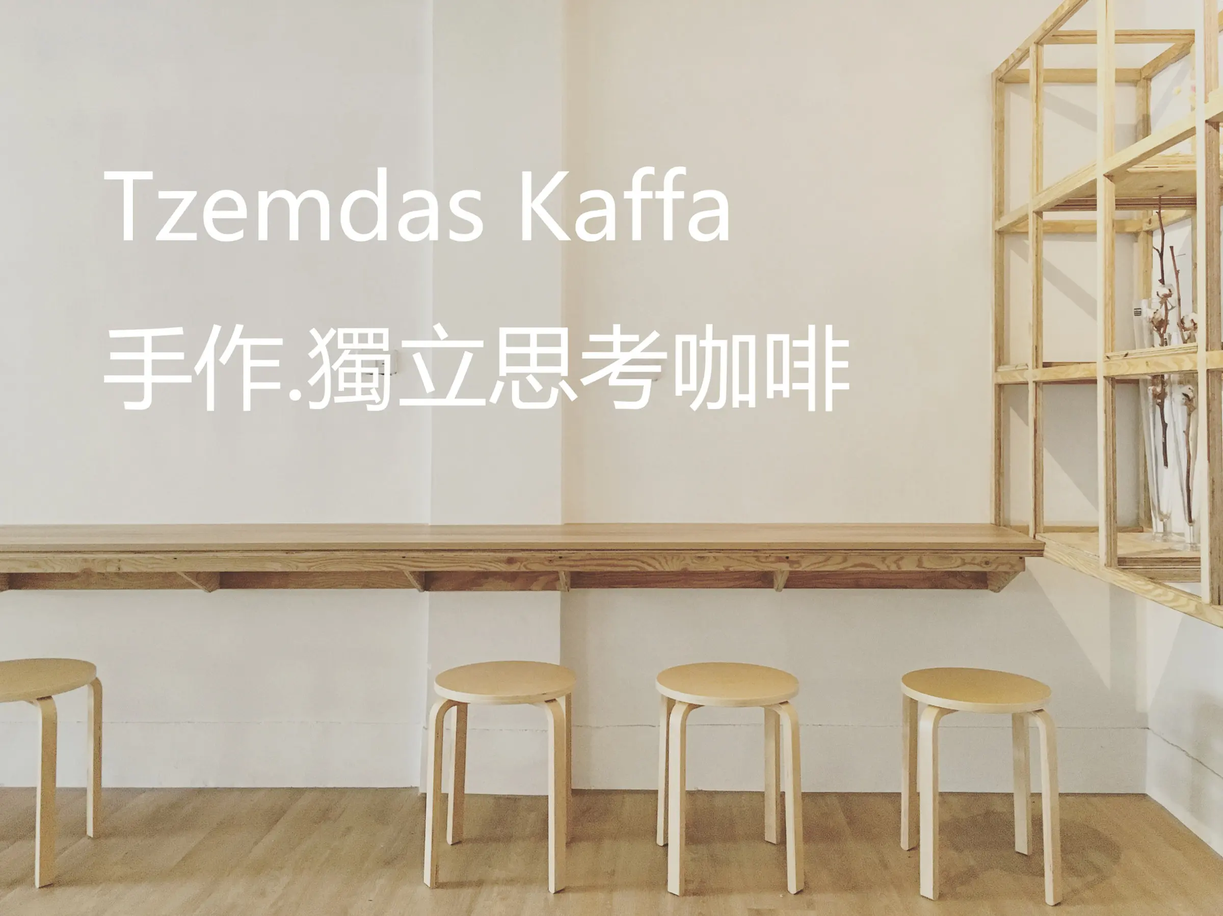 空間媒體 1