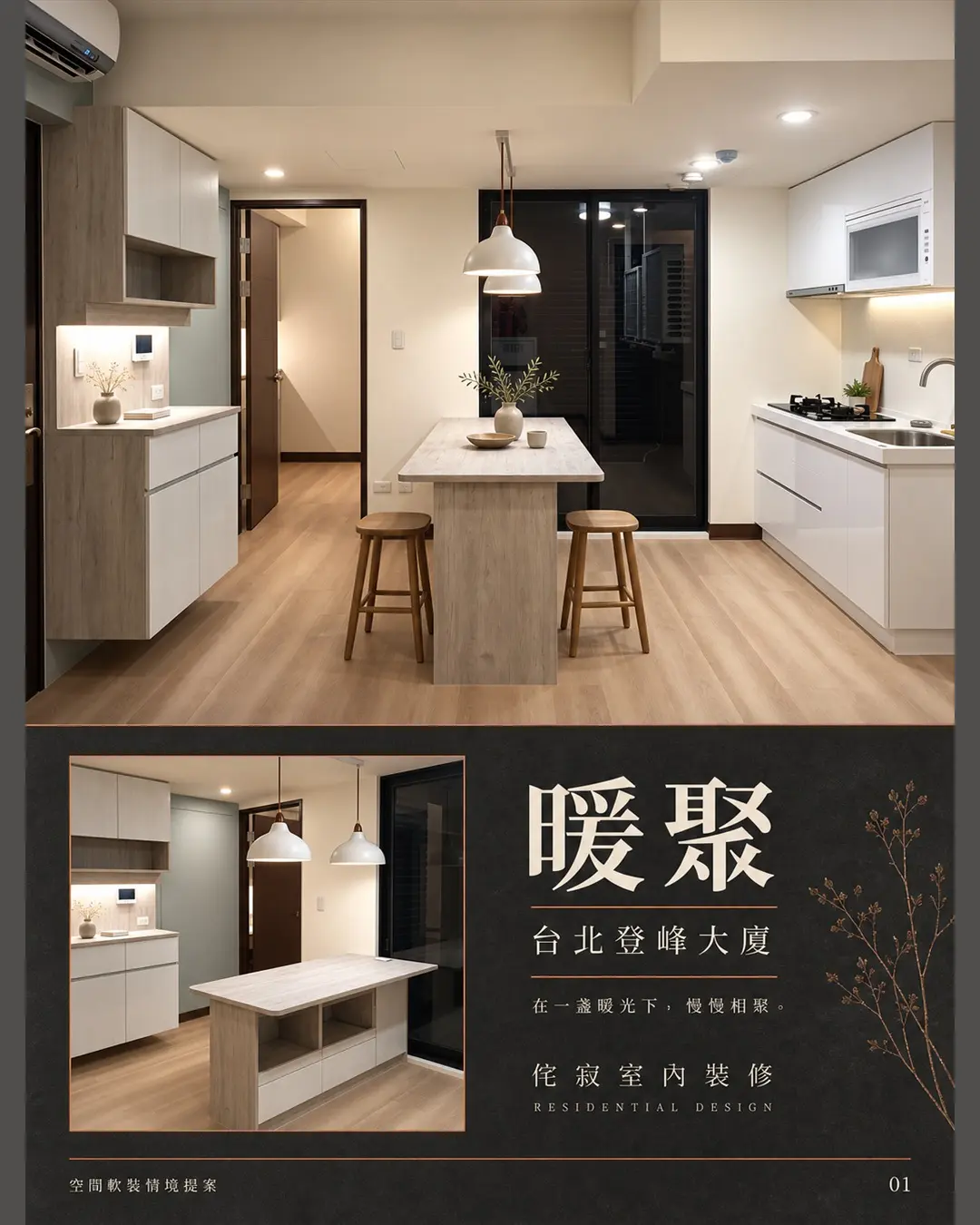台北登峰大廈